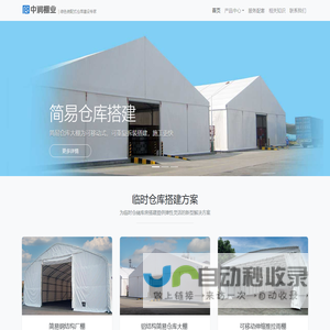 临时仓库搭建,简易厂房建设,活动仓库棚,可移动式仓库大棚,简易库房施工方案,防尘封闭环保大棚厂家