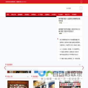 点击新重庆网