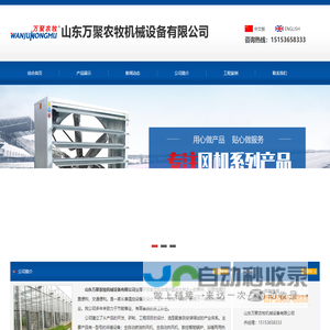 网站截图