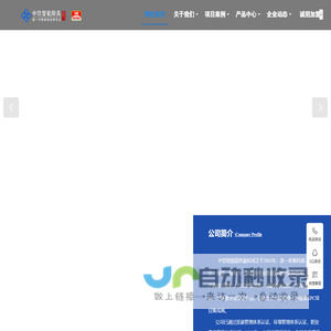 中饮智能技术股份有限公司