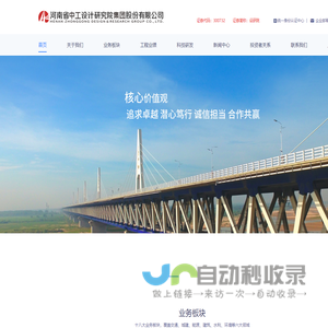 河南省中工设计研究院集团股份有限公司