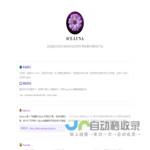 新物网-发现科技新物种