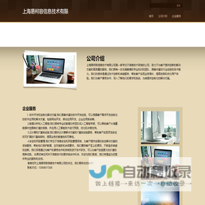 网站截图
