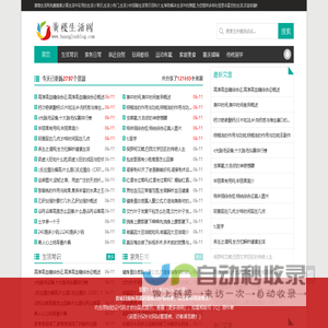 黄楼生活网 - 生活小常识大全,生活小窍门妙招百科【收藏】
