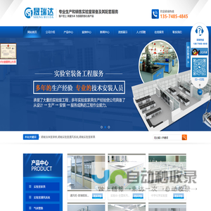 湖南晟瑞达实验室设备有限公司-湖南洁净室装修|湖南实验室通风系统|湖南实验室家具