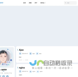 小谢同学 - blog