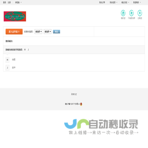 选择城市 - 小猪生活通o2o系统