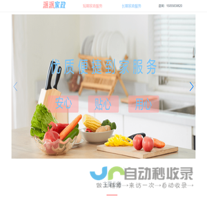青岛亿农丰肥业有限公司