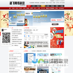 集群科技