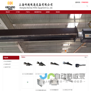 上海柯超暖通设备有限公司,工商业大空间应用,农业及畜牧业应用,家庭应用