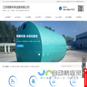 连云港水泥化粪池_混凝土化粪池厂家「连云港宿迁盐城宿州淮北预制水泥化粪池」-江苏海聚环保