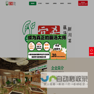 肇庆市威盛塑料科技有限公司