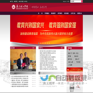 网站截图
