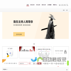 -找主持人就上-精准档期一键查询-叁言两语