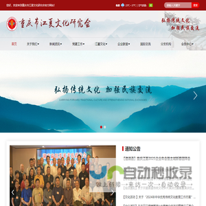 网站截图