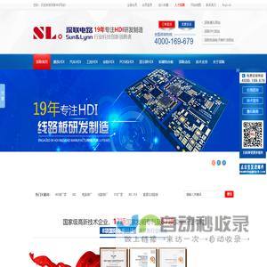HDI|PCB|HDI线路板|电路板|软硬结合板|电路板厂|线路板厂|HDI板厂|深联电路-专业生产HDI