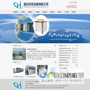 反渗透纯水机_宁波超声波清洗机_宁波市鄞州超宏环保设备有限公司