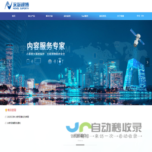 北京永新视博数字技术有限公司