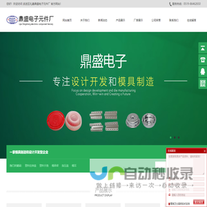 塑料拉伸盖_指压盖_武进区礼嘉鼎盛电子元件厂