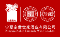 宗世世家酒 一瓶干净的酒